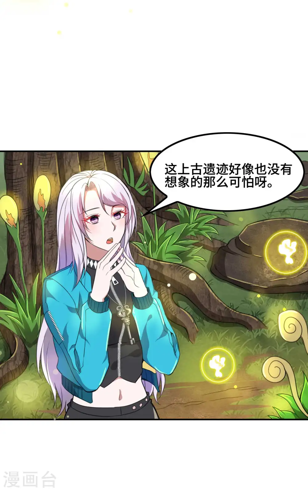 第128话 遗迹里的秘密31