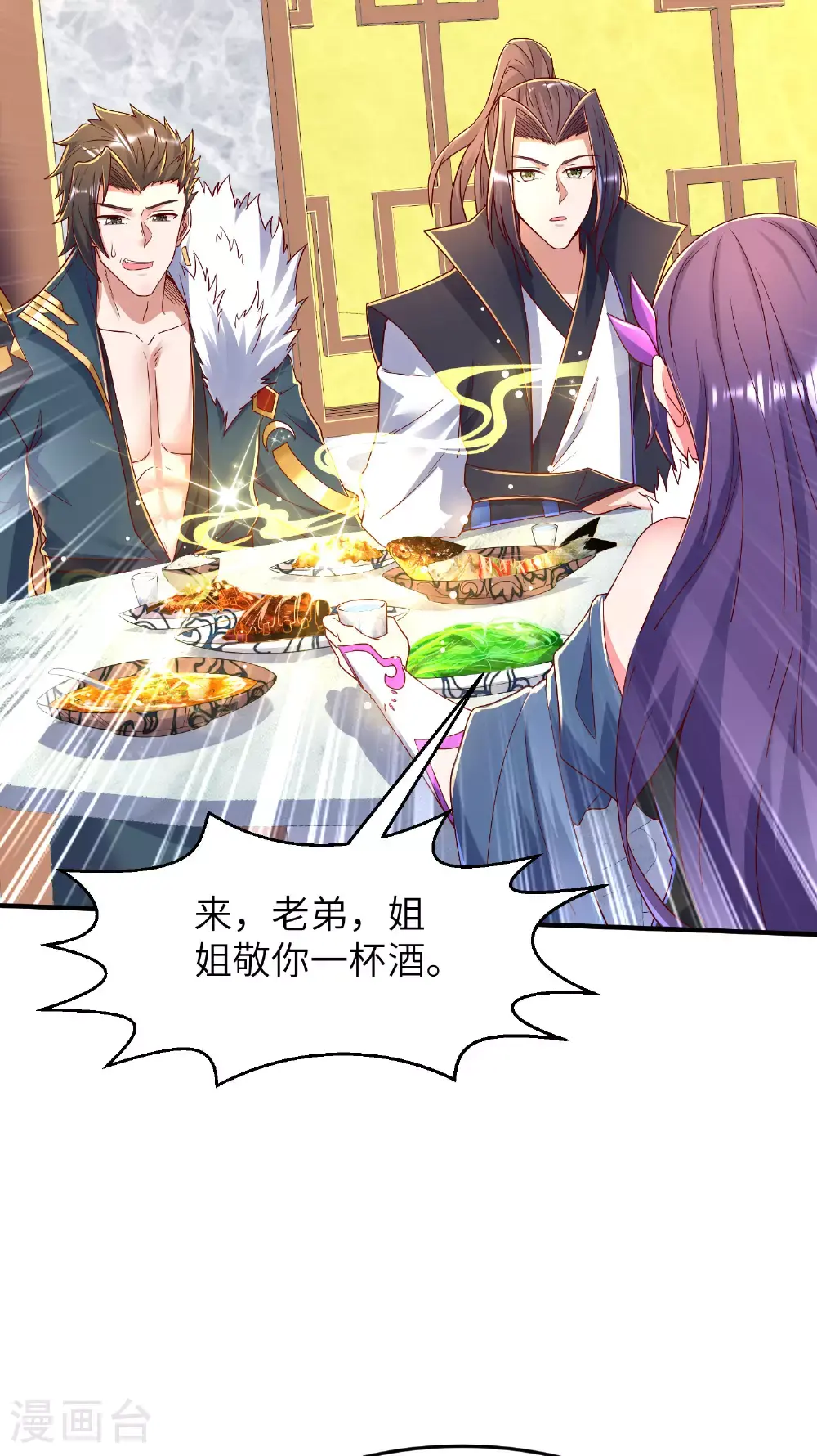 第300话 这消息过于劲爆6