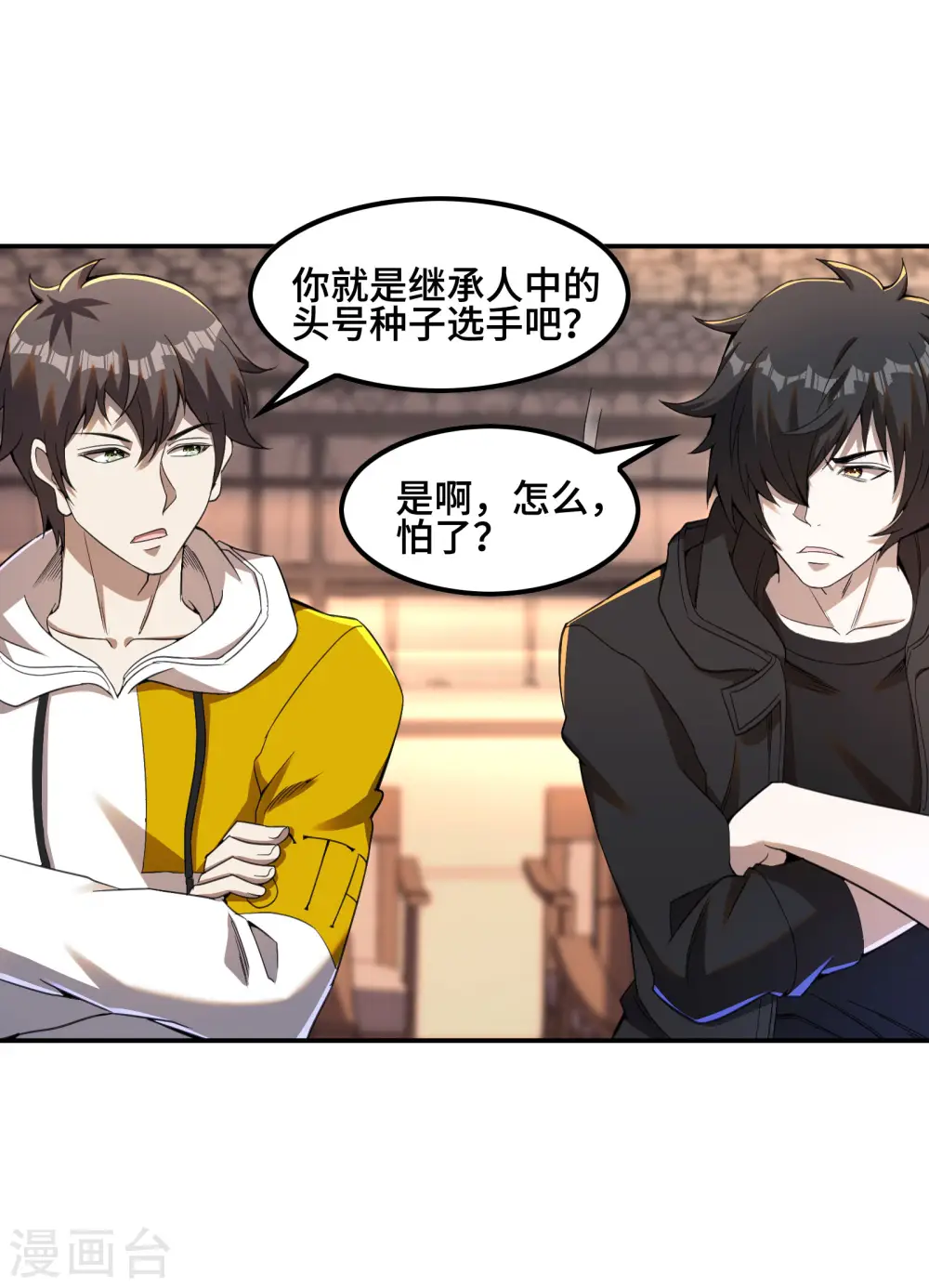 第125话 回秦家42