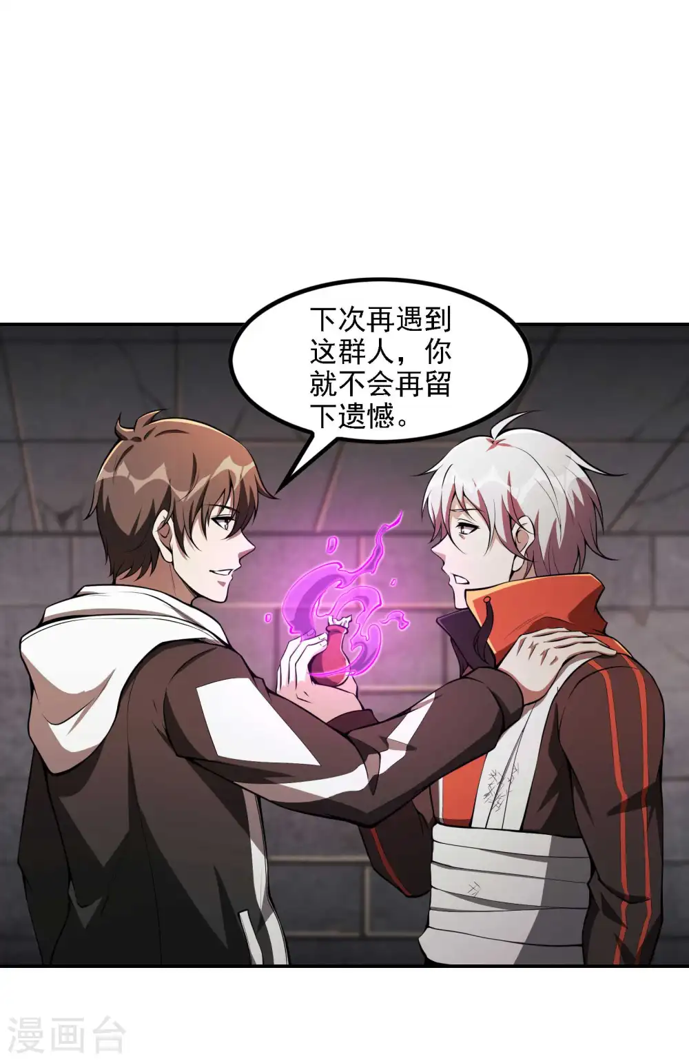 第91话 南岛三和堂12