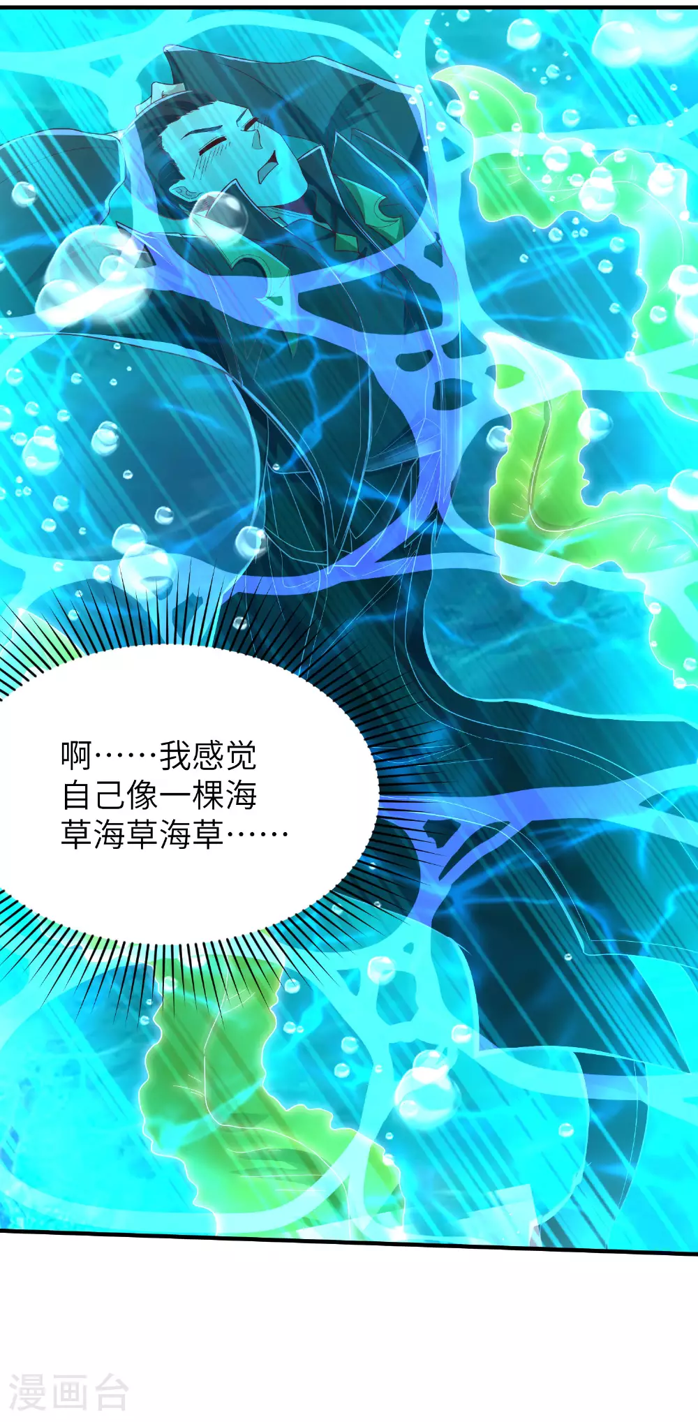第290话 熟悉的味道9