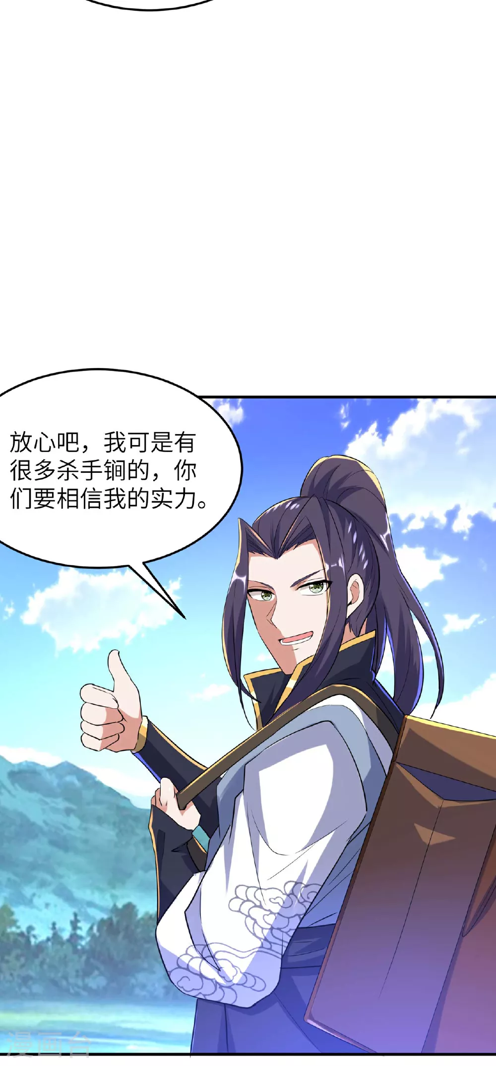 第247话 小试天道之力46