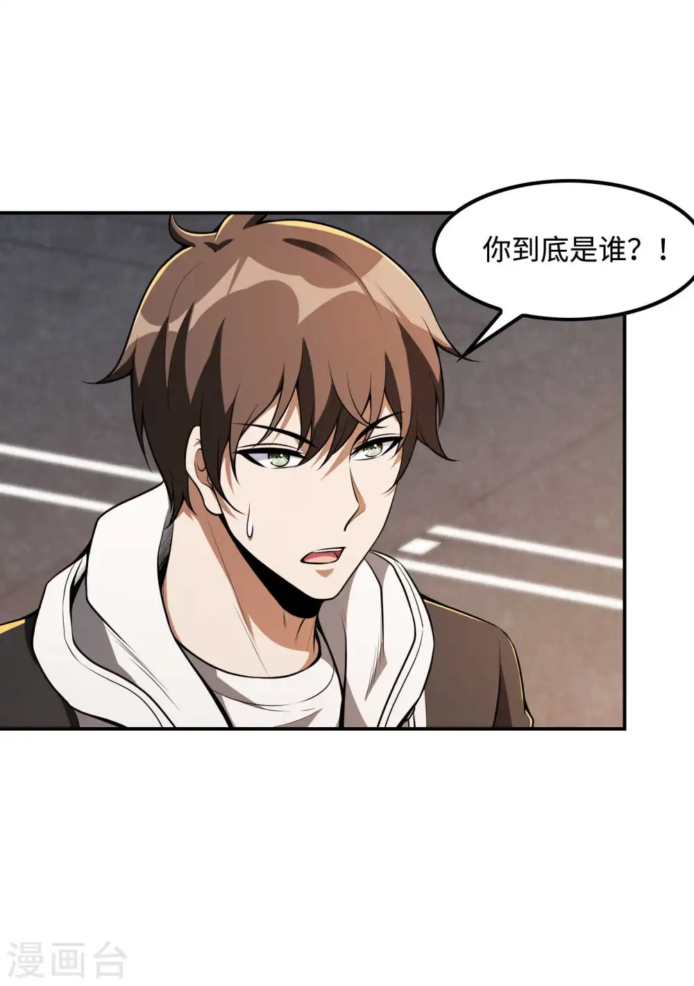 第107话 秦立的真实身份11