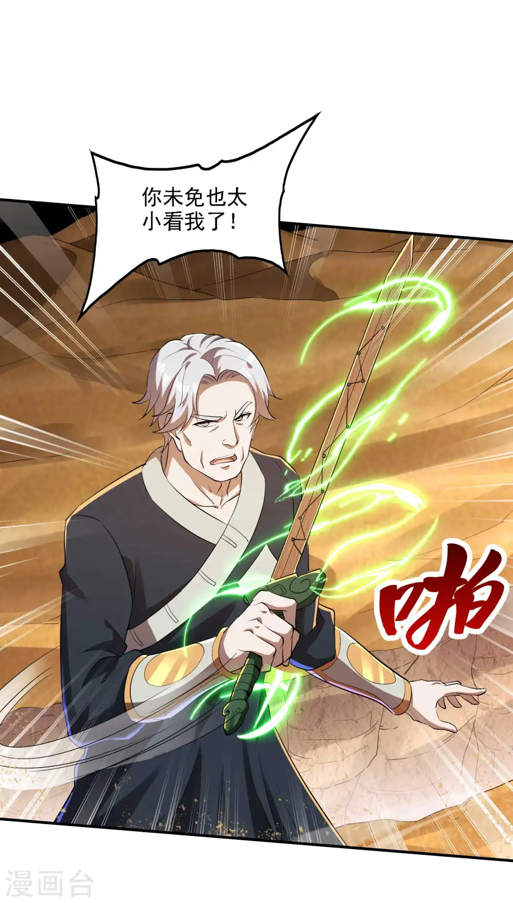 第123话 狼·白火莲24