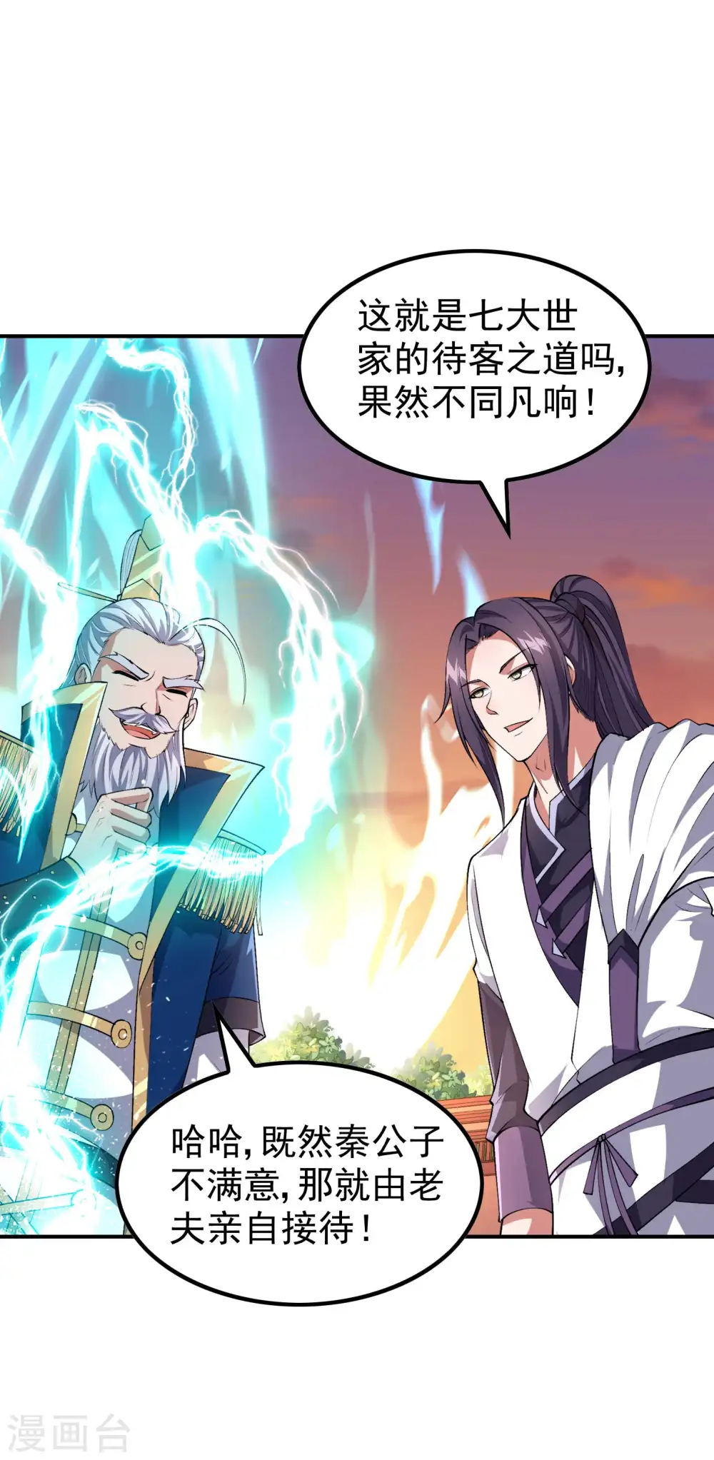 第173话 这人有病？11
