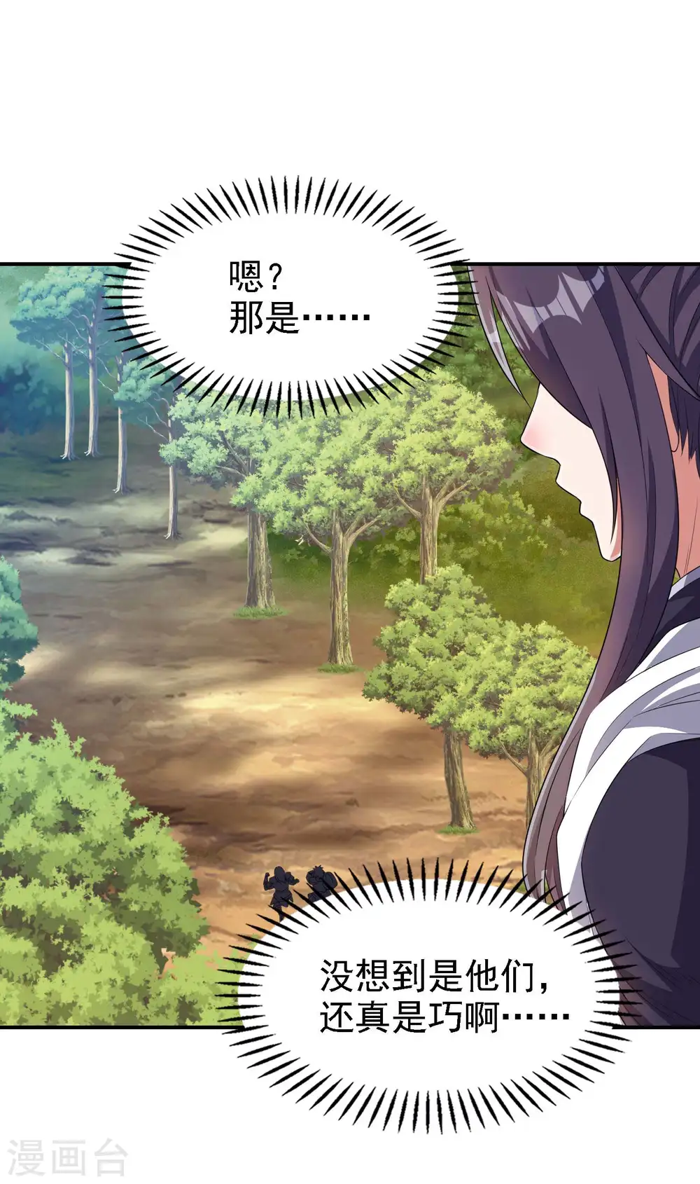 第200话 劫道的熟人16