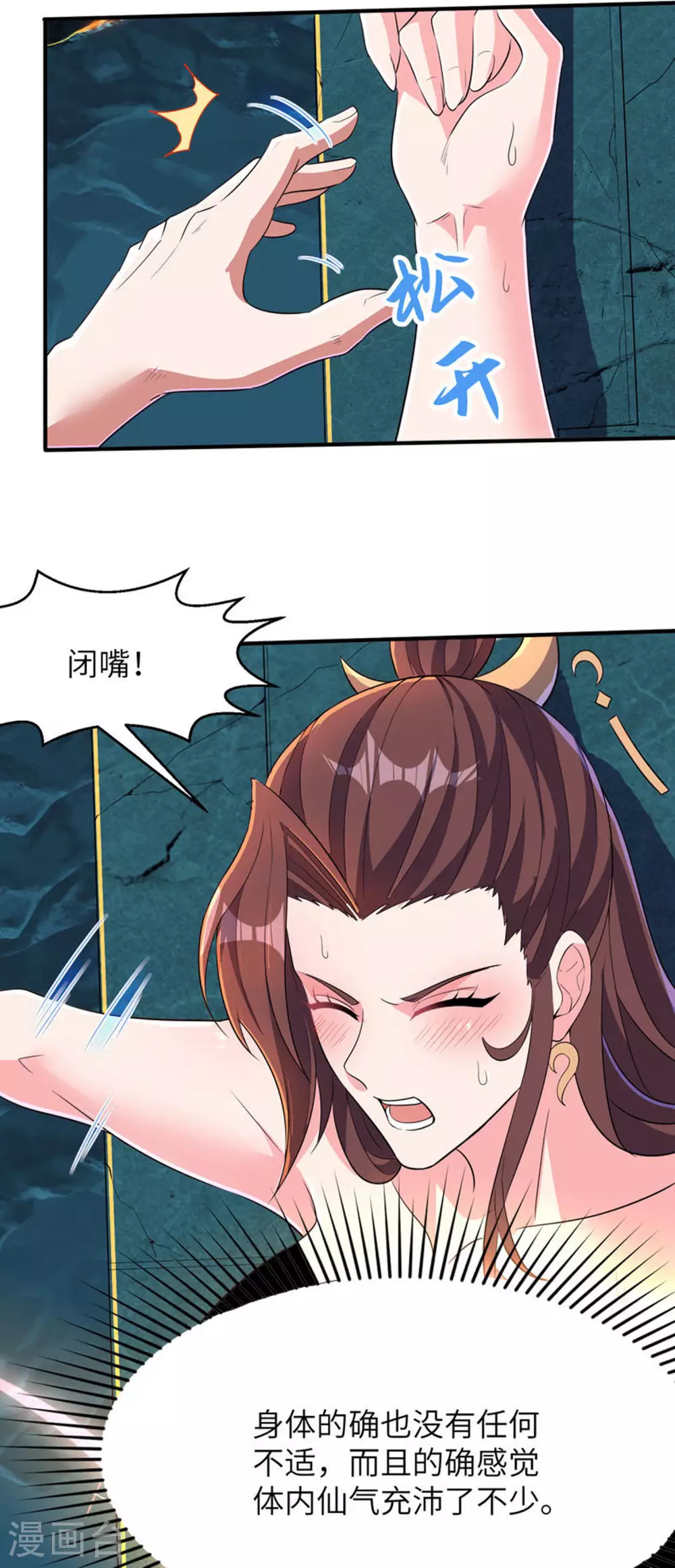 第275话 云诗雨的未婚夫10