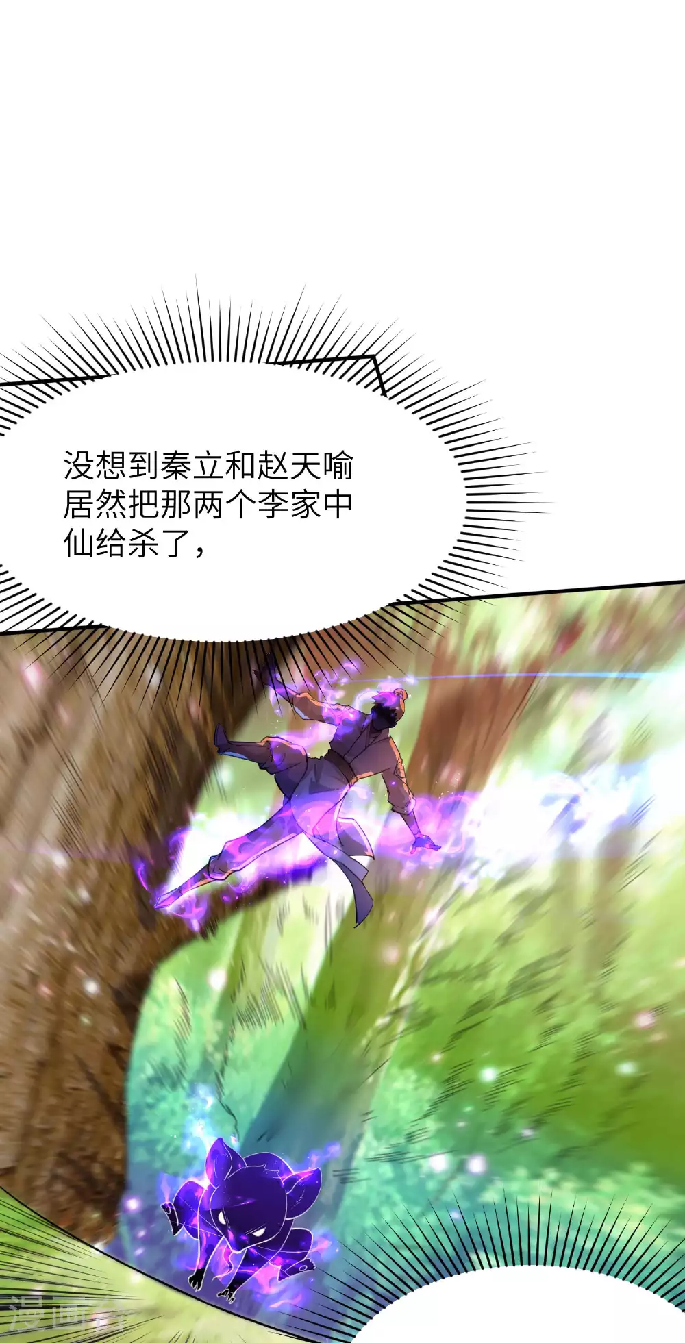 第237话 赵天喻的要求29