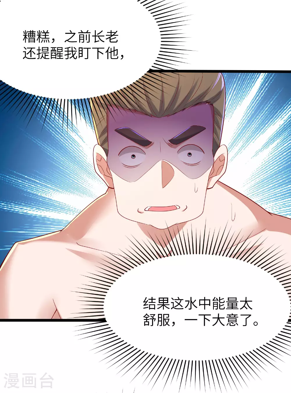 第292话 第一只残肢38