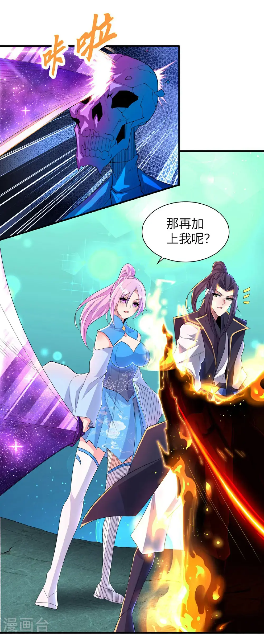 第311话 封印破解49