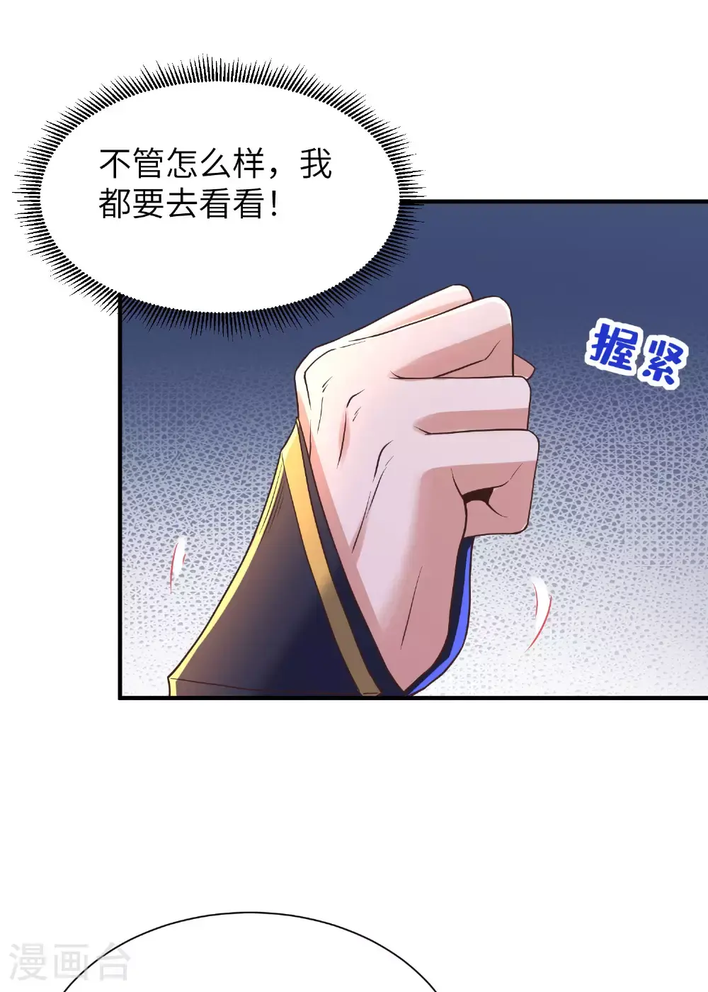 第304话 解锁新功能52