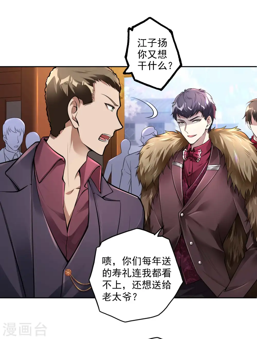 第31话 江家寿宴6