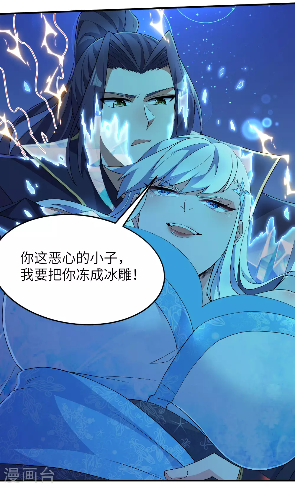 第279话 自愿交易11