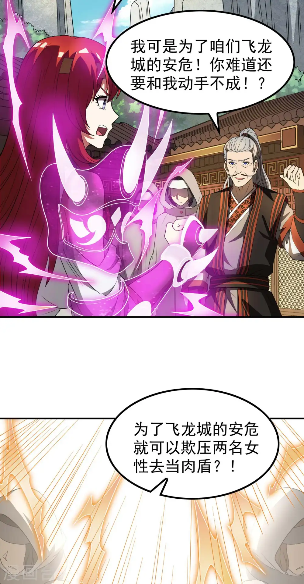 第161话 找到你们了！24