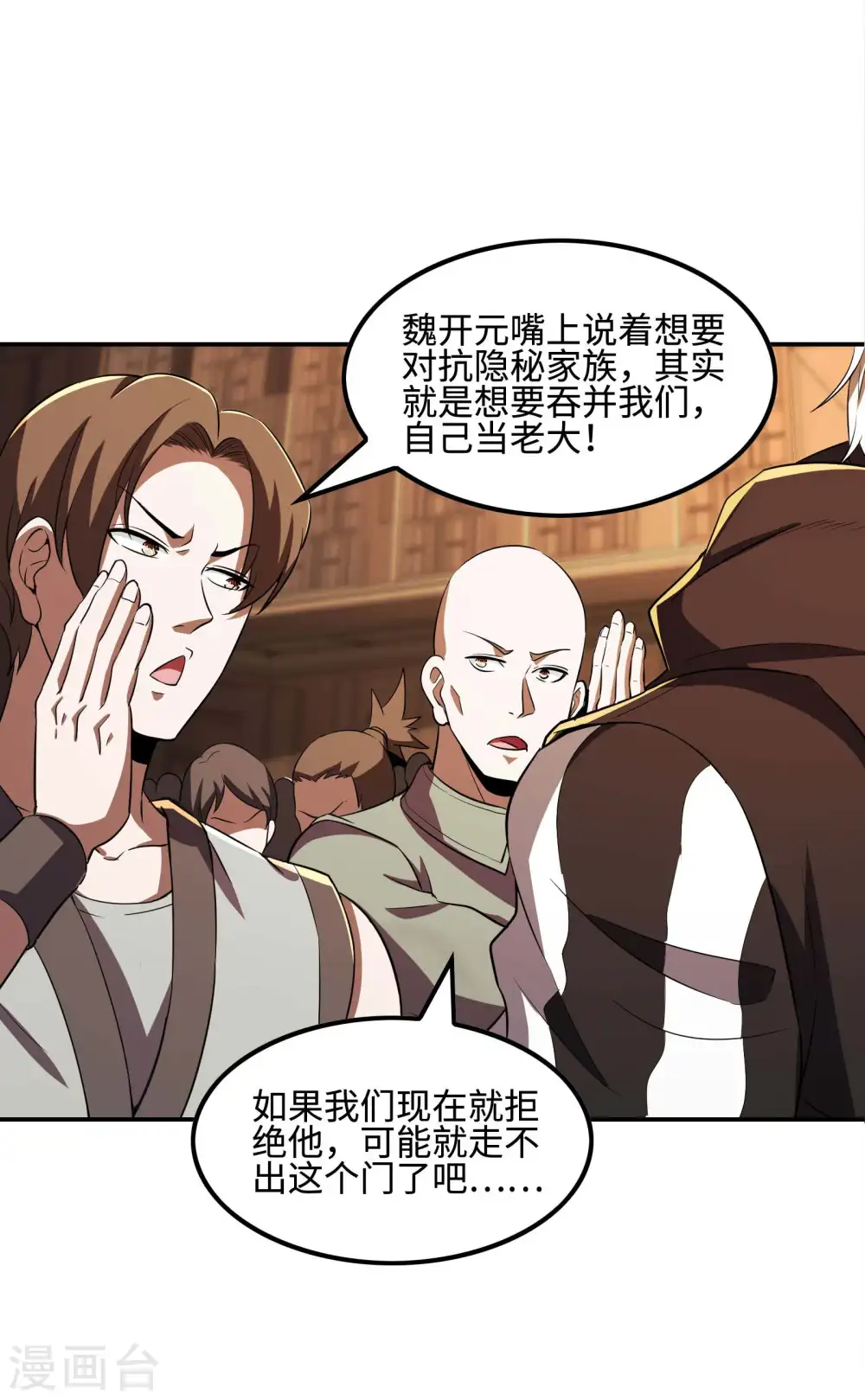 第81话 双修神功48