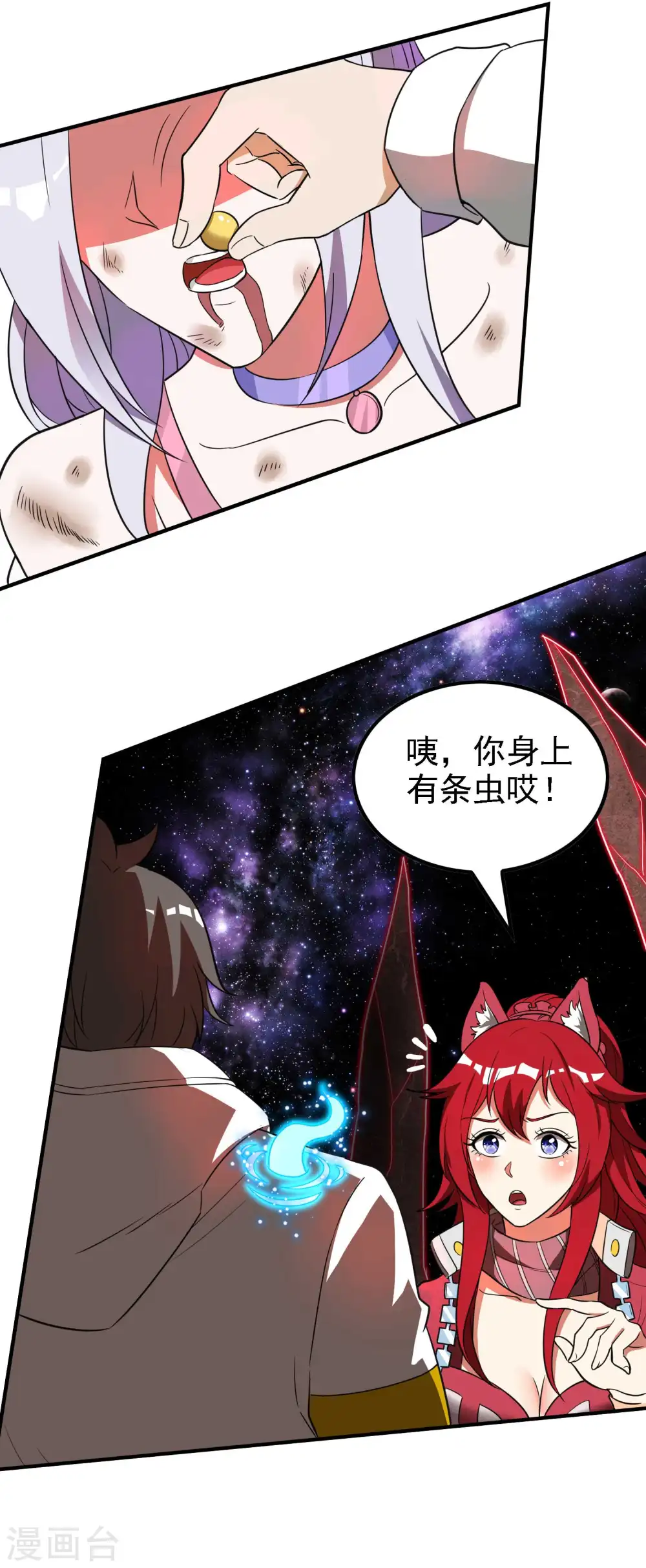 第136话 烈火丹27