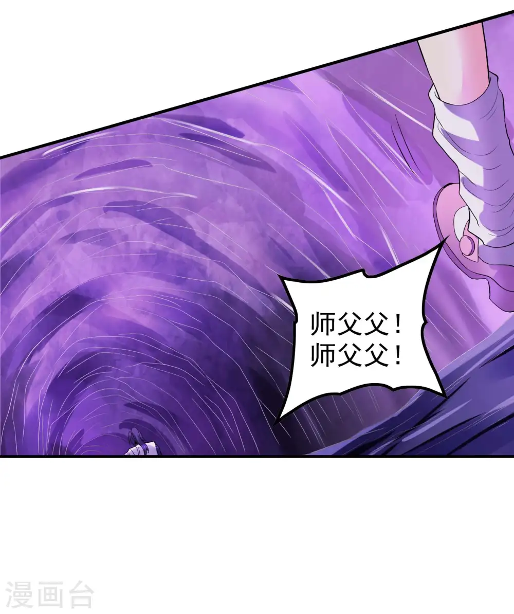 第209话 魂欲丹32