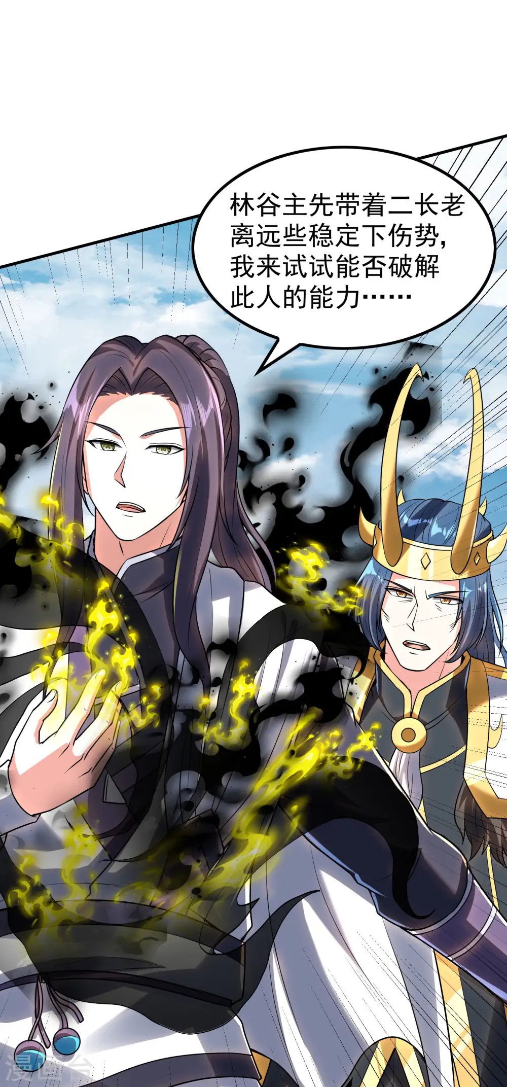 第214话 你会后悔的19