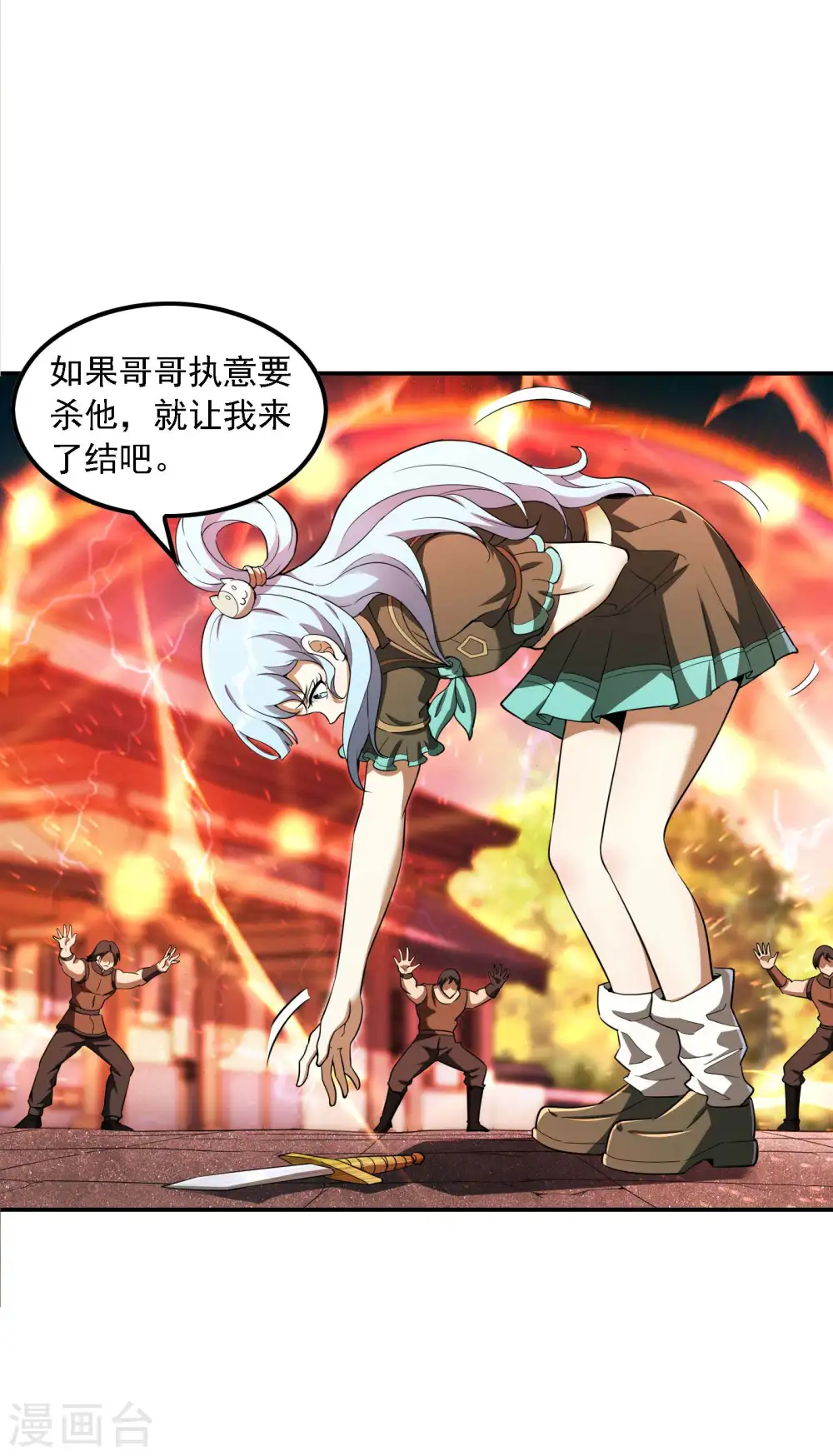 第88话 女人的嘴骗人的鬼6