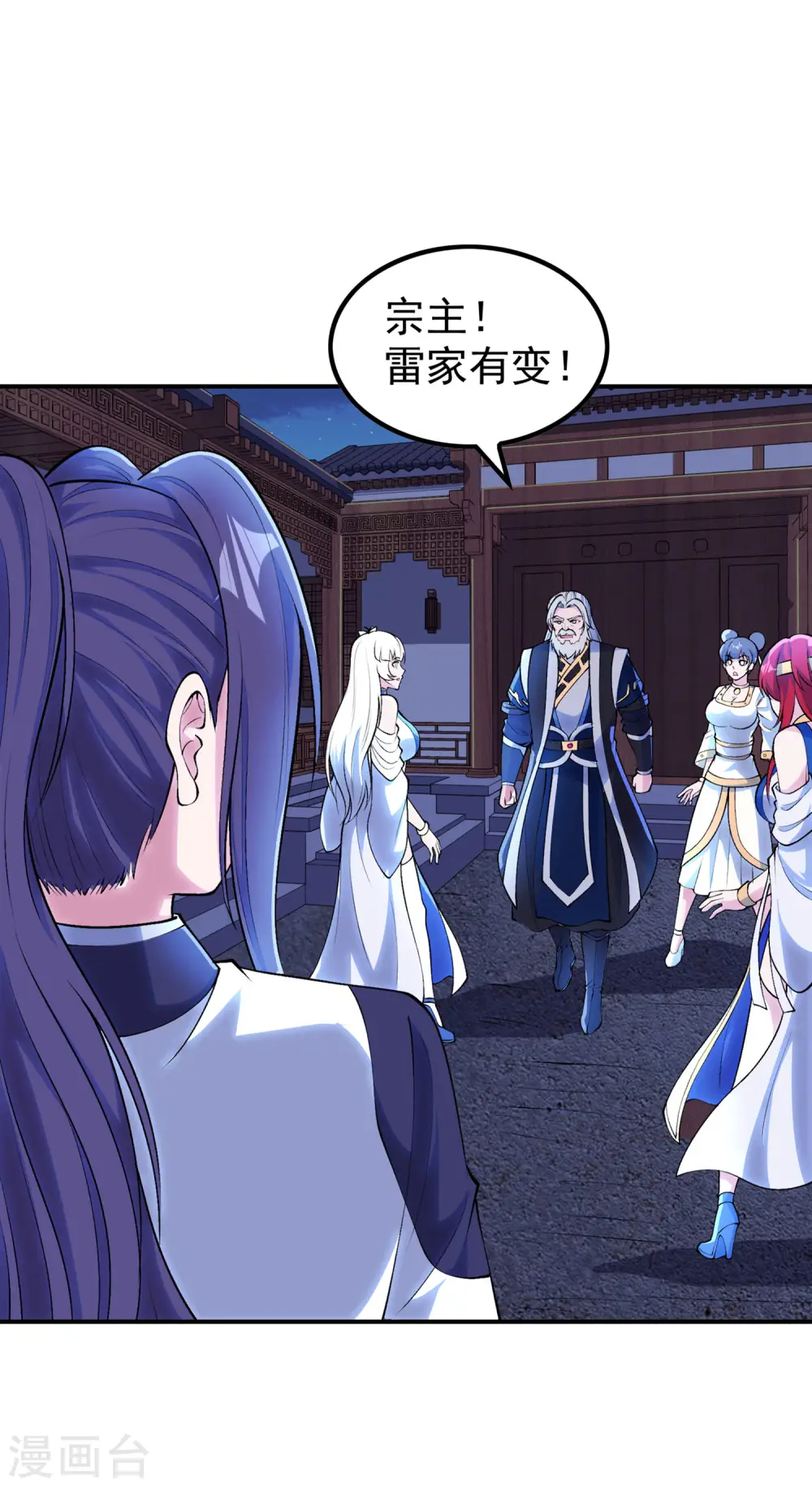 第203话 黯阳焚天35