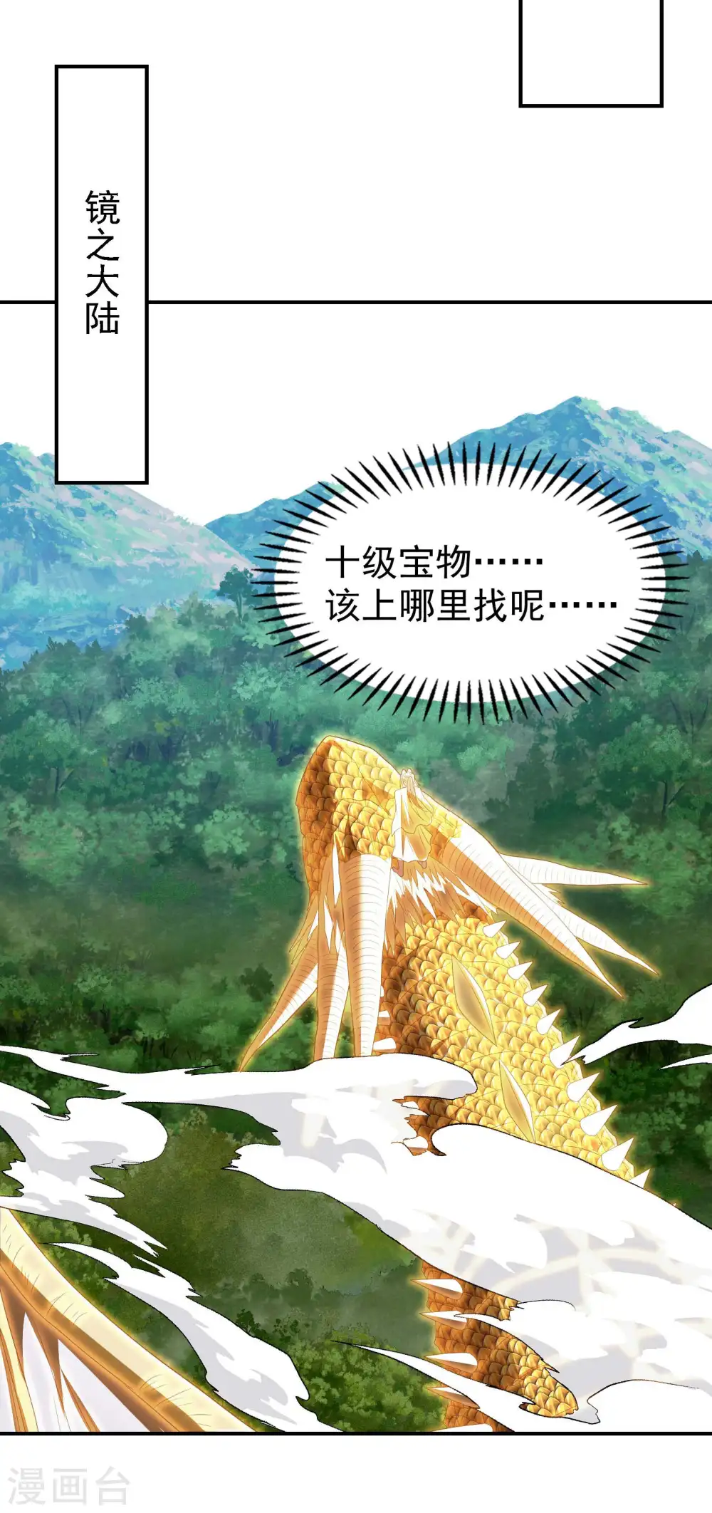 第200话 劫道的熟人15