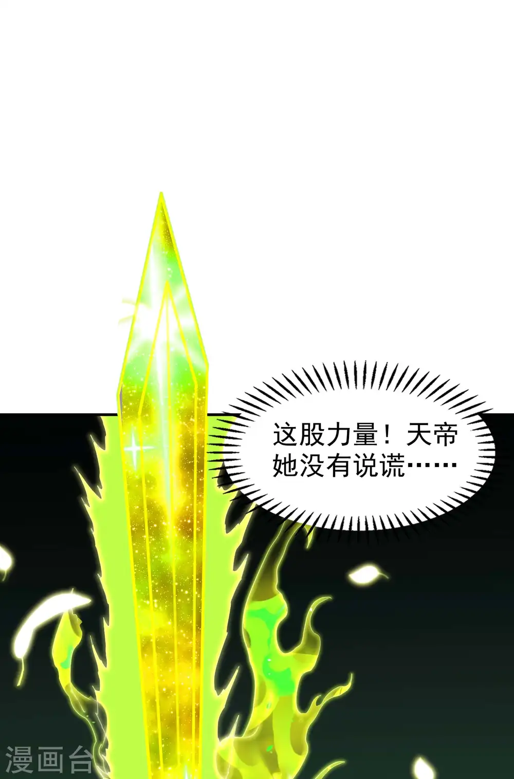 第226话 临阵磨枪47
