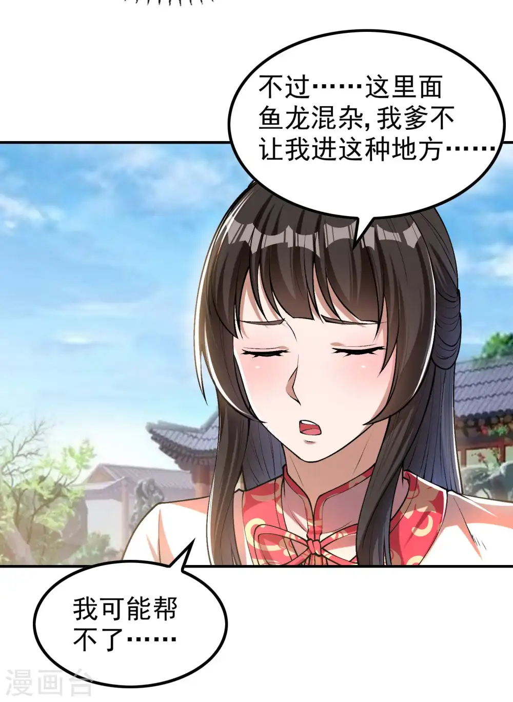 第155话 强大的女人缘22