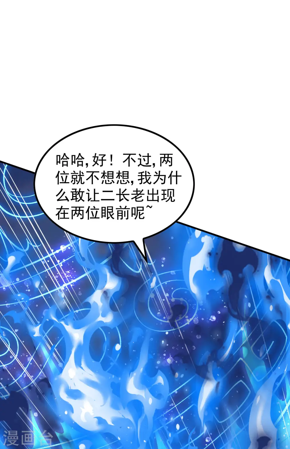 第214话 你会后悔的8