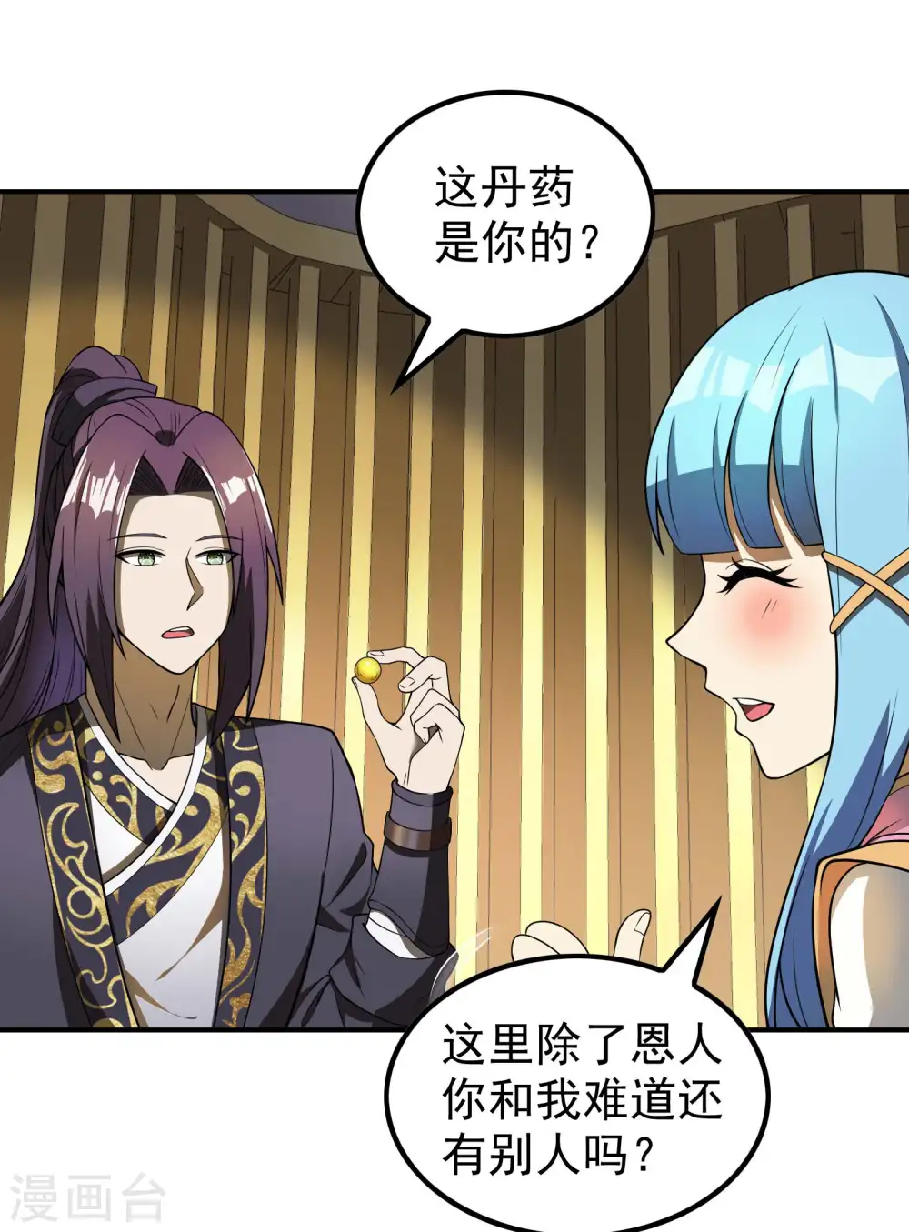 第156话 人小鬼大23