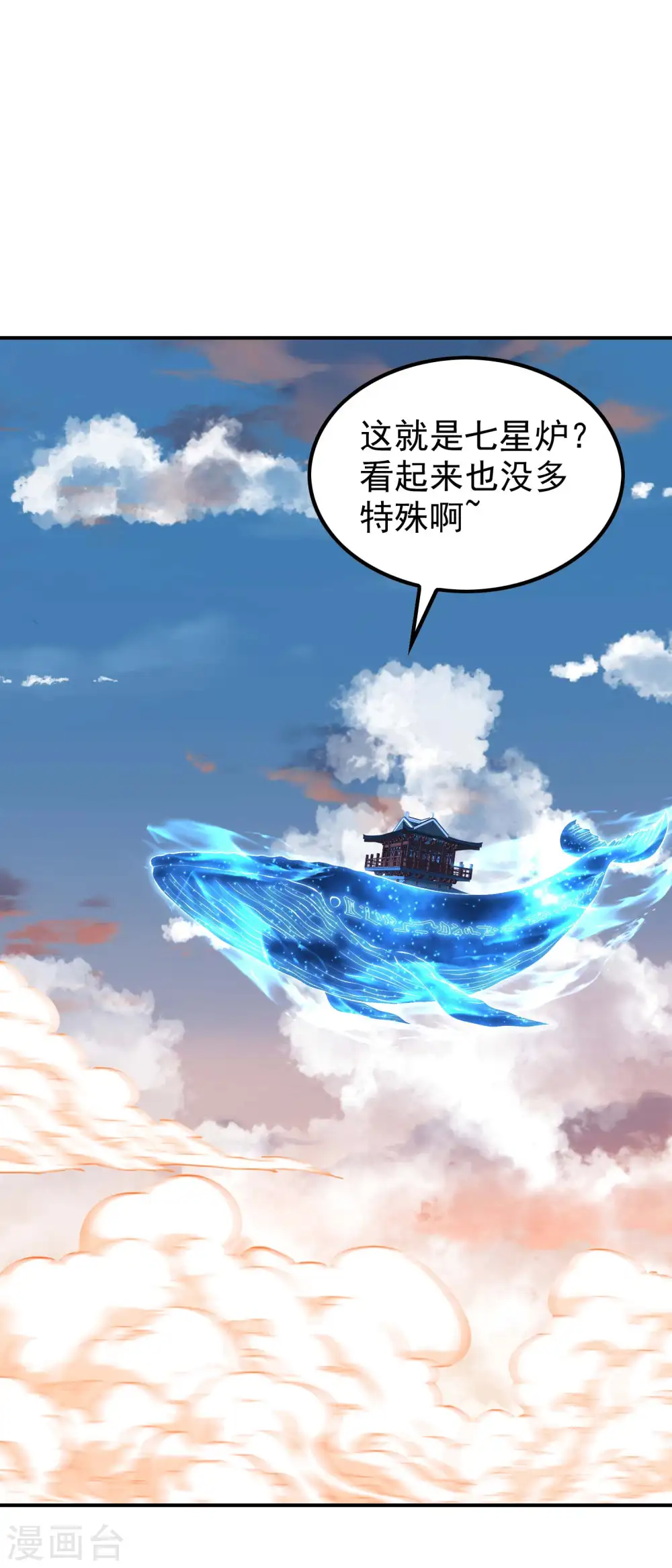 第183话 地球宗危机2