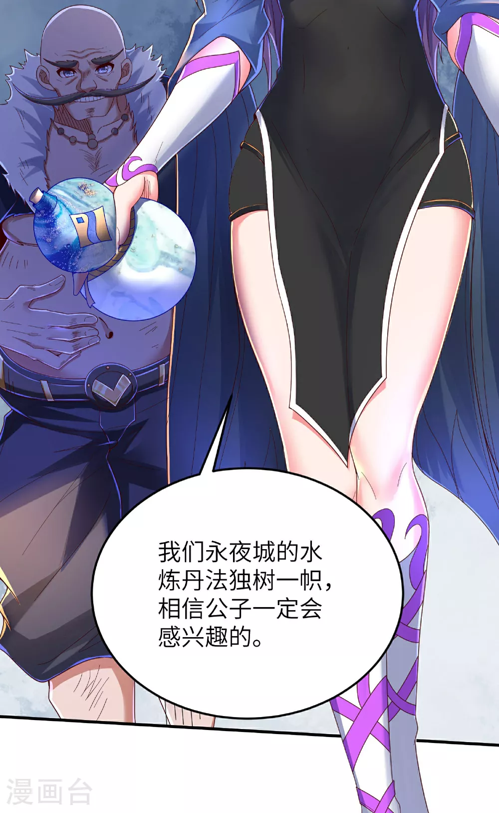 第290话 熟悉的味道28