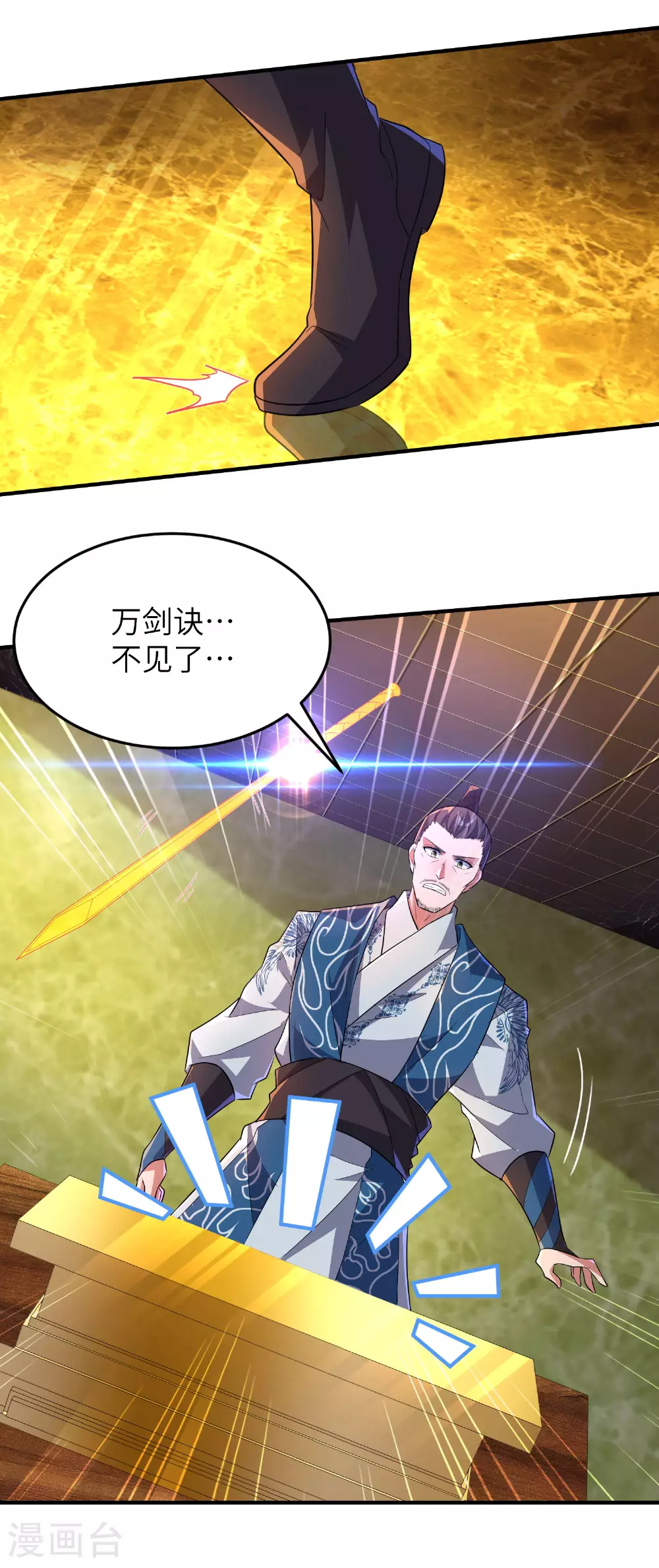 第258话 枢密室机密29
