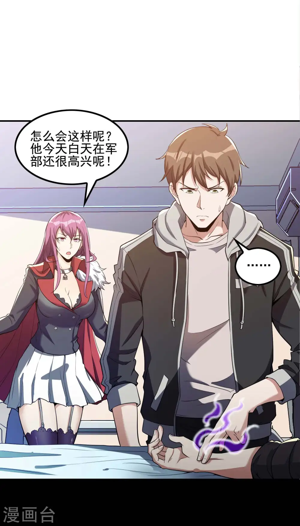 第73话 我真的是想帮你修练31