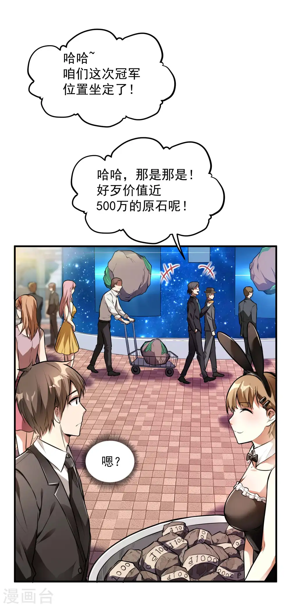 第11话 玉中玉2