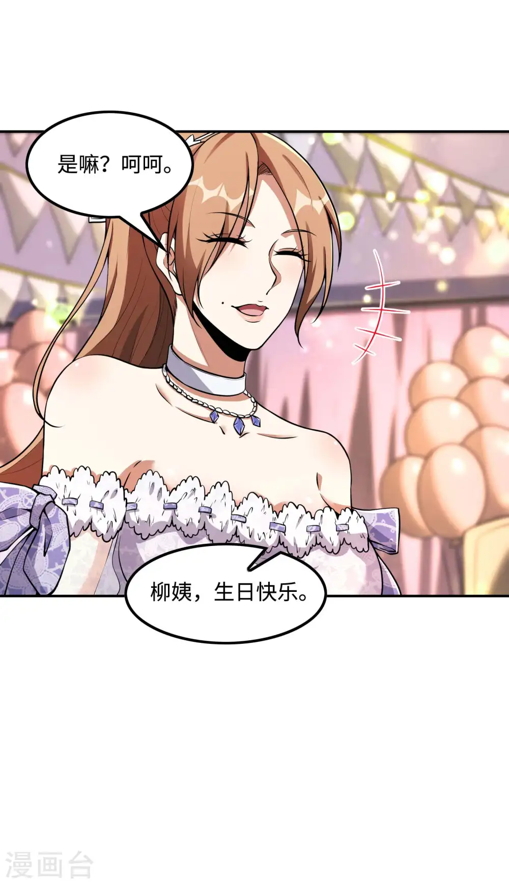 第89话 柳沐烟生日宴28