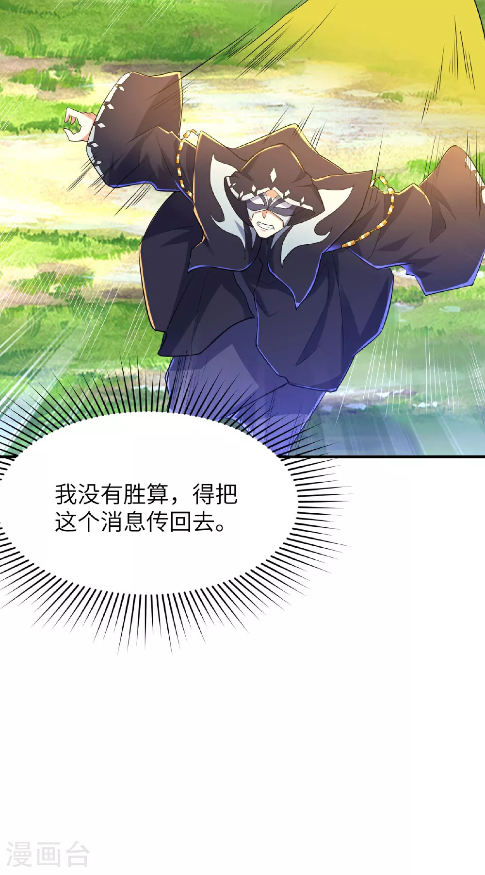 第247话 小试天道之力25