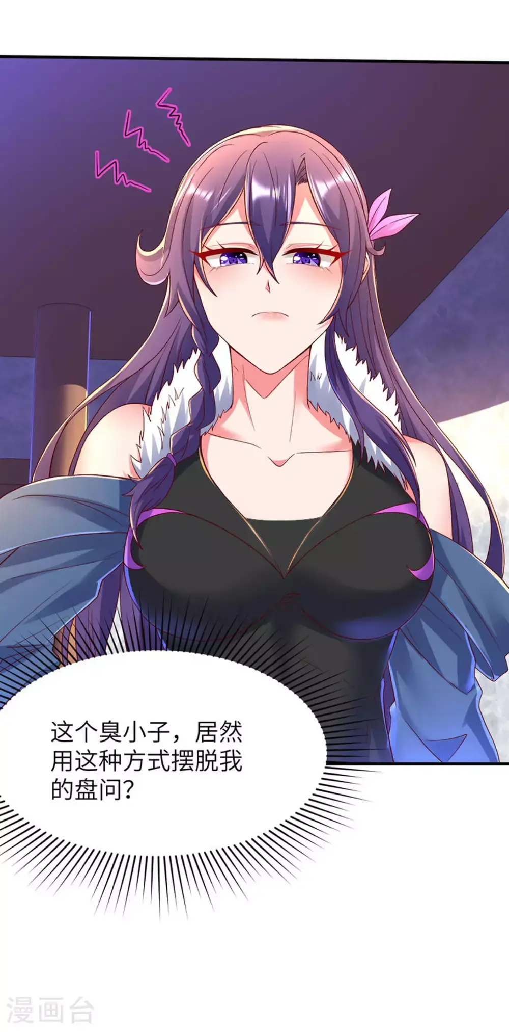 第300话 这消息过于劲爆3