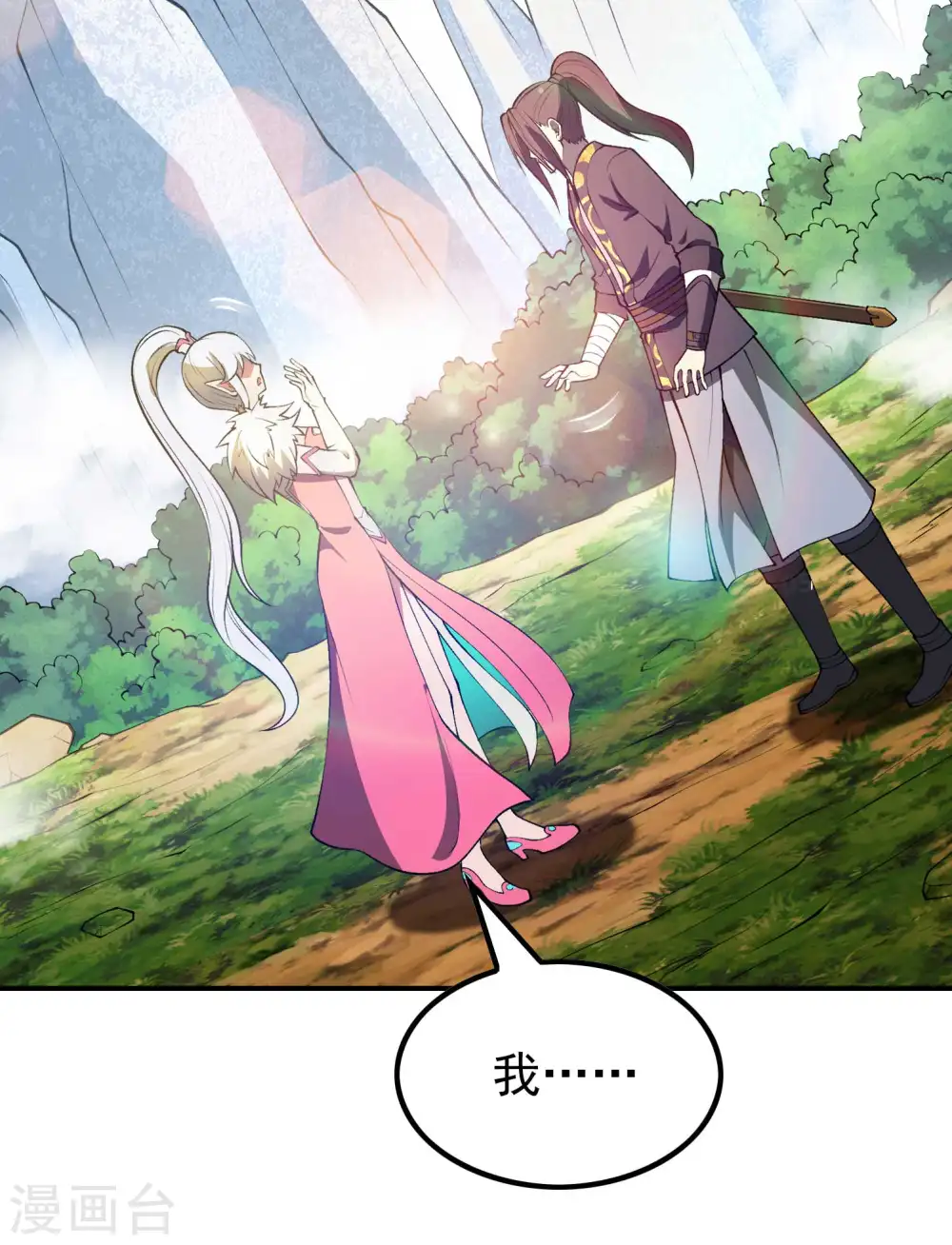 第165话 这个美女叫小白23