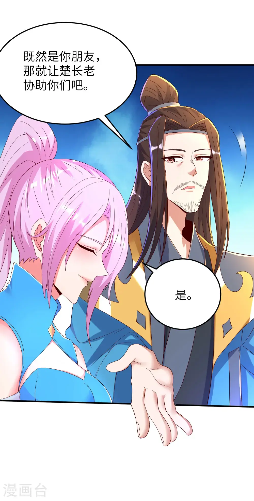 第309话 久违了，紫檀！47