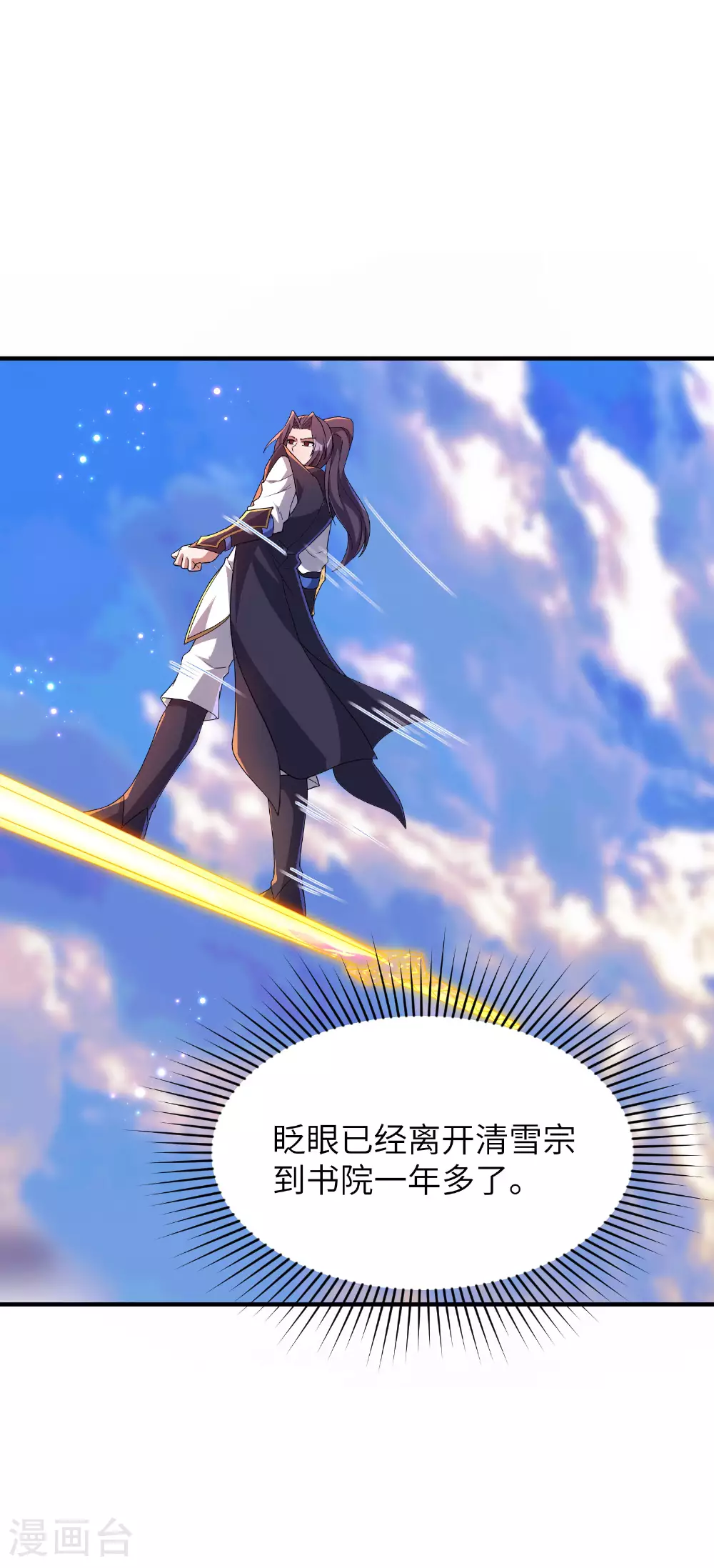第267话 来得真及时！21