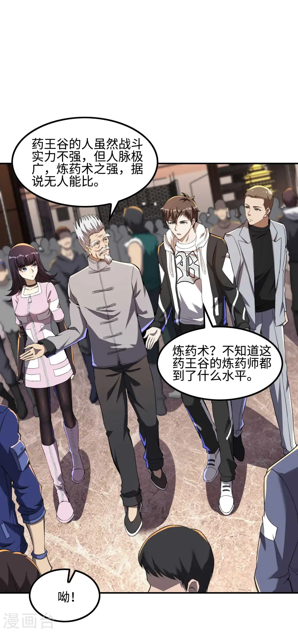 第119话 小姨子上线28