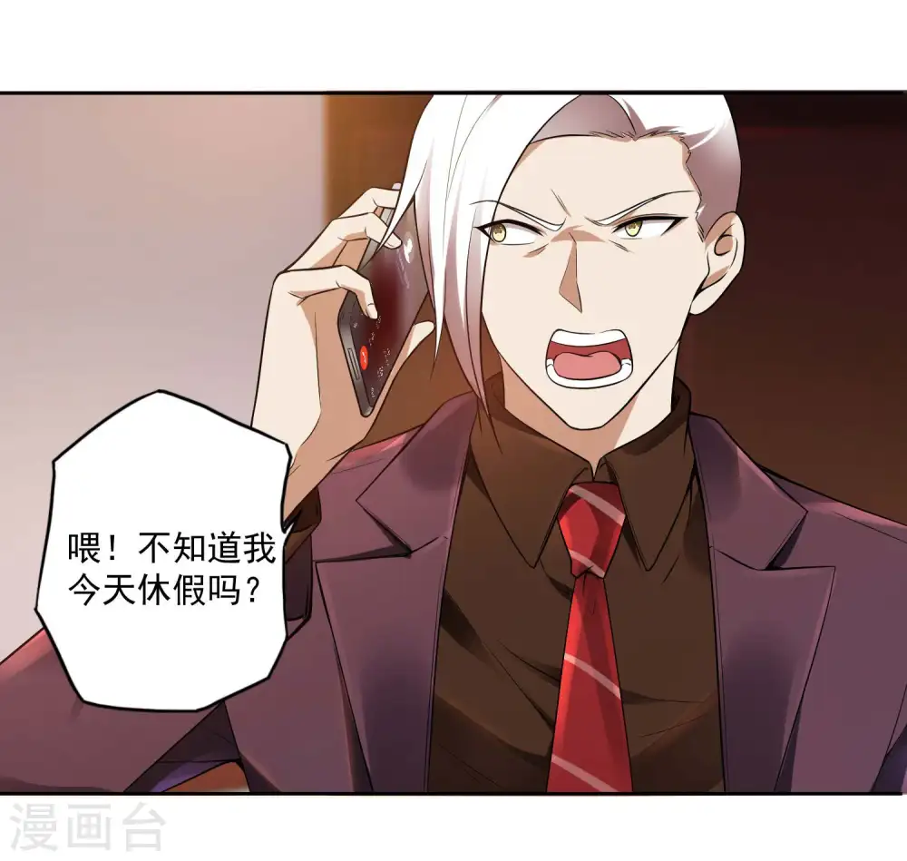 第27话 被套路了？5