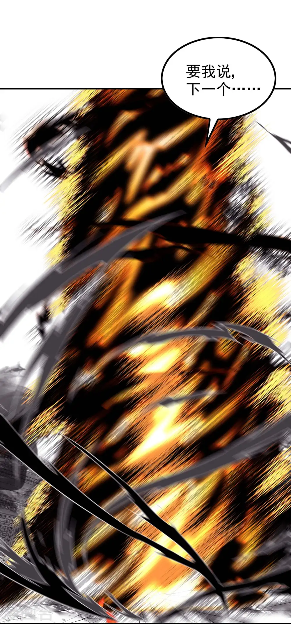 第197话 主宰界域47