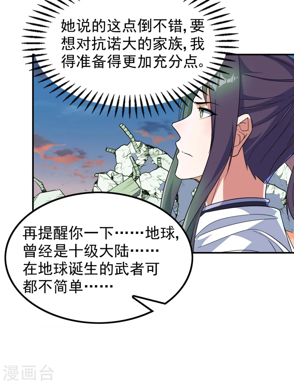 第188话 清音升级24