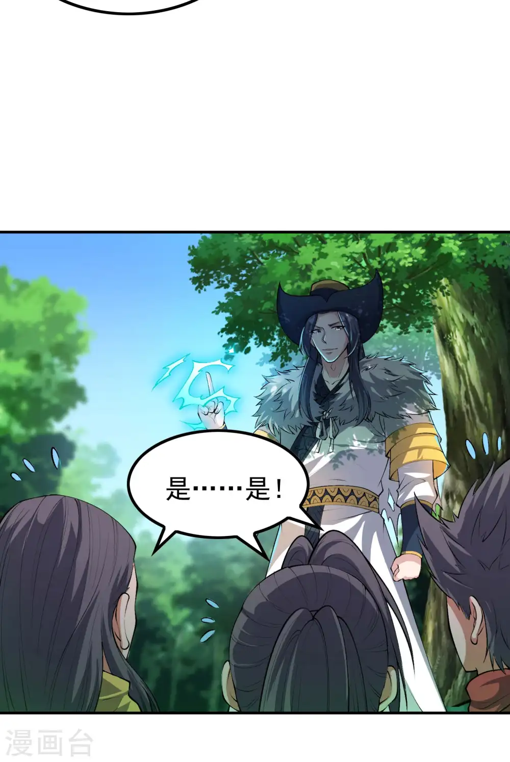 第196话 秦立的后援7