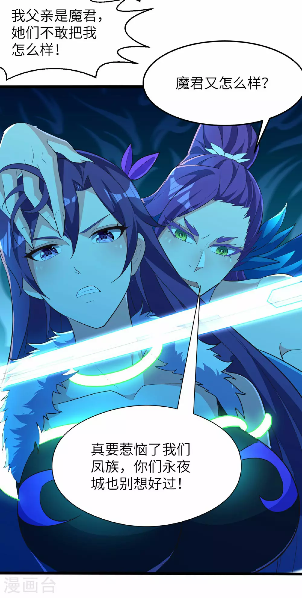 第297话 女王的威慑力7