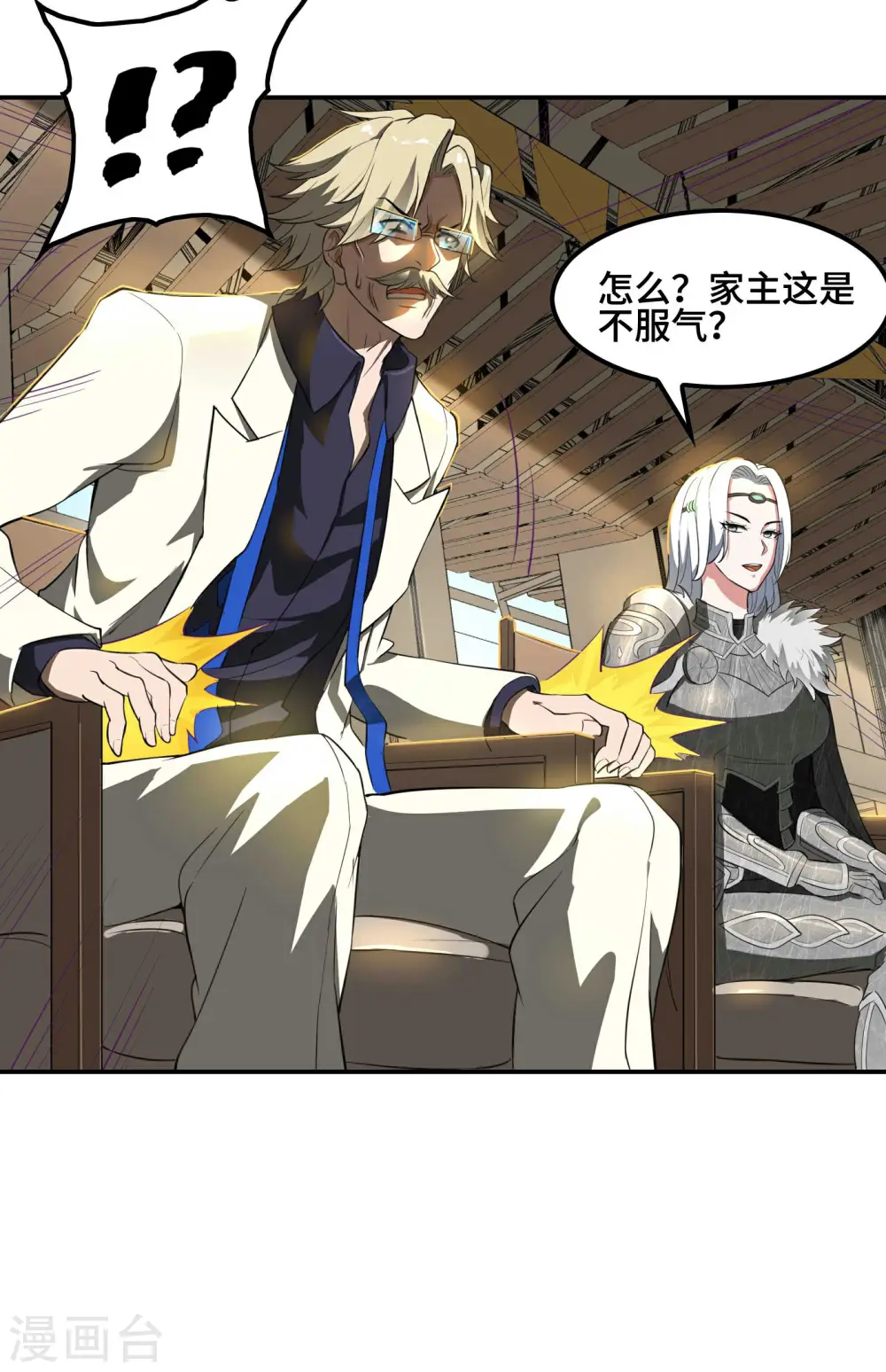 第126话 秦家继承人16