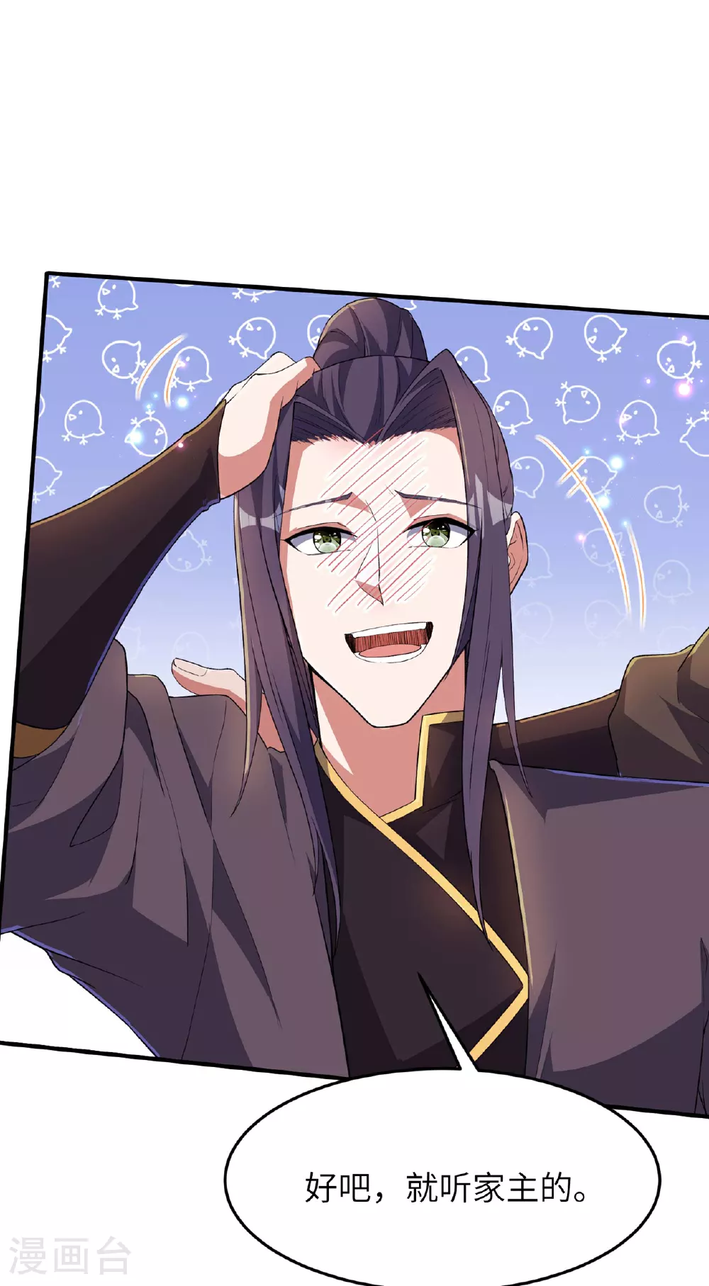 第241话 这误会大了！41