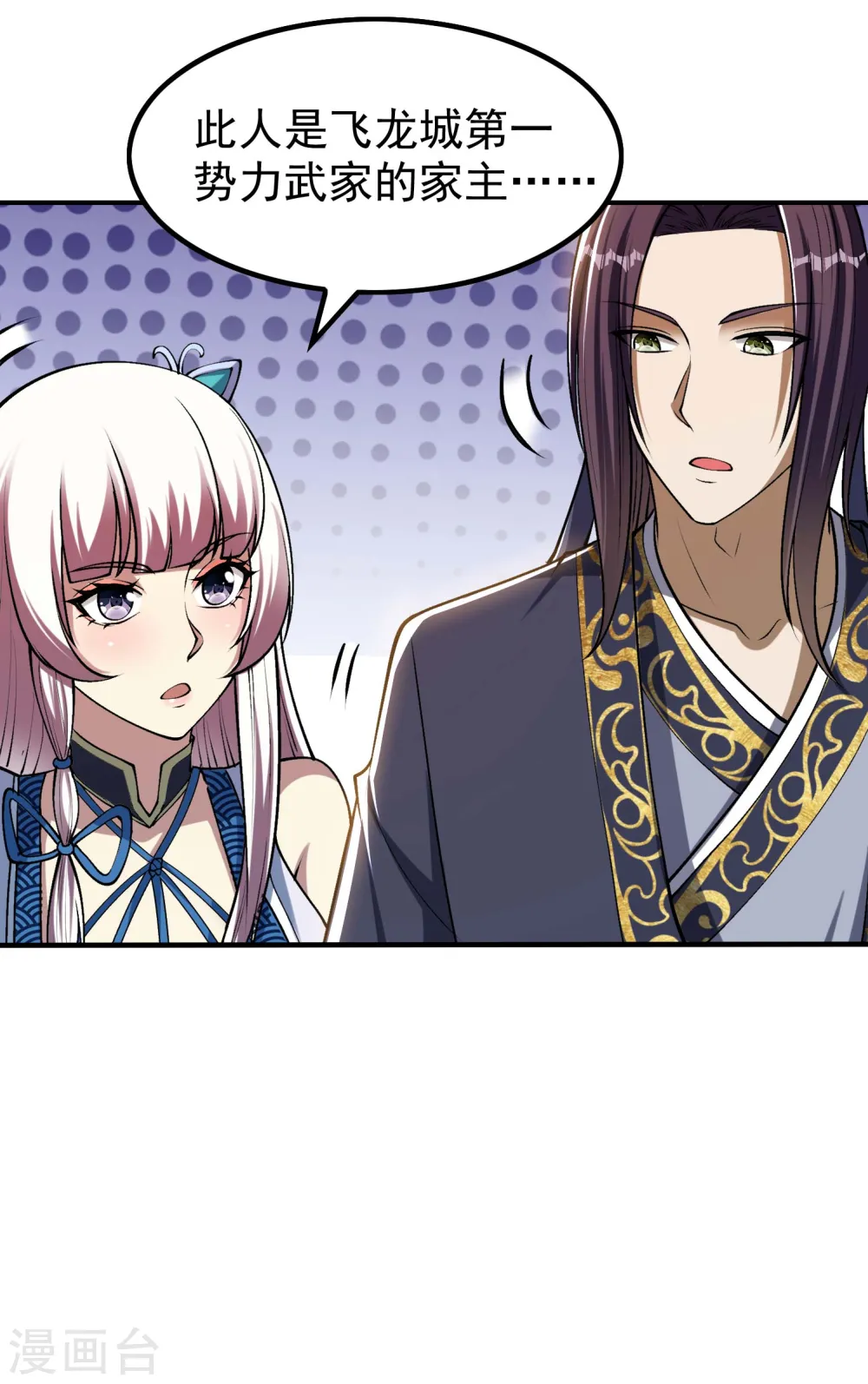 第161话 找到你们了！44