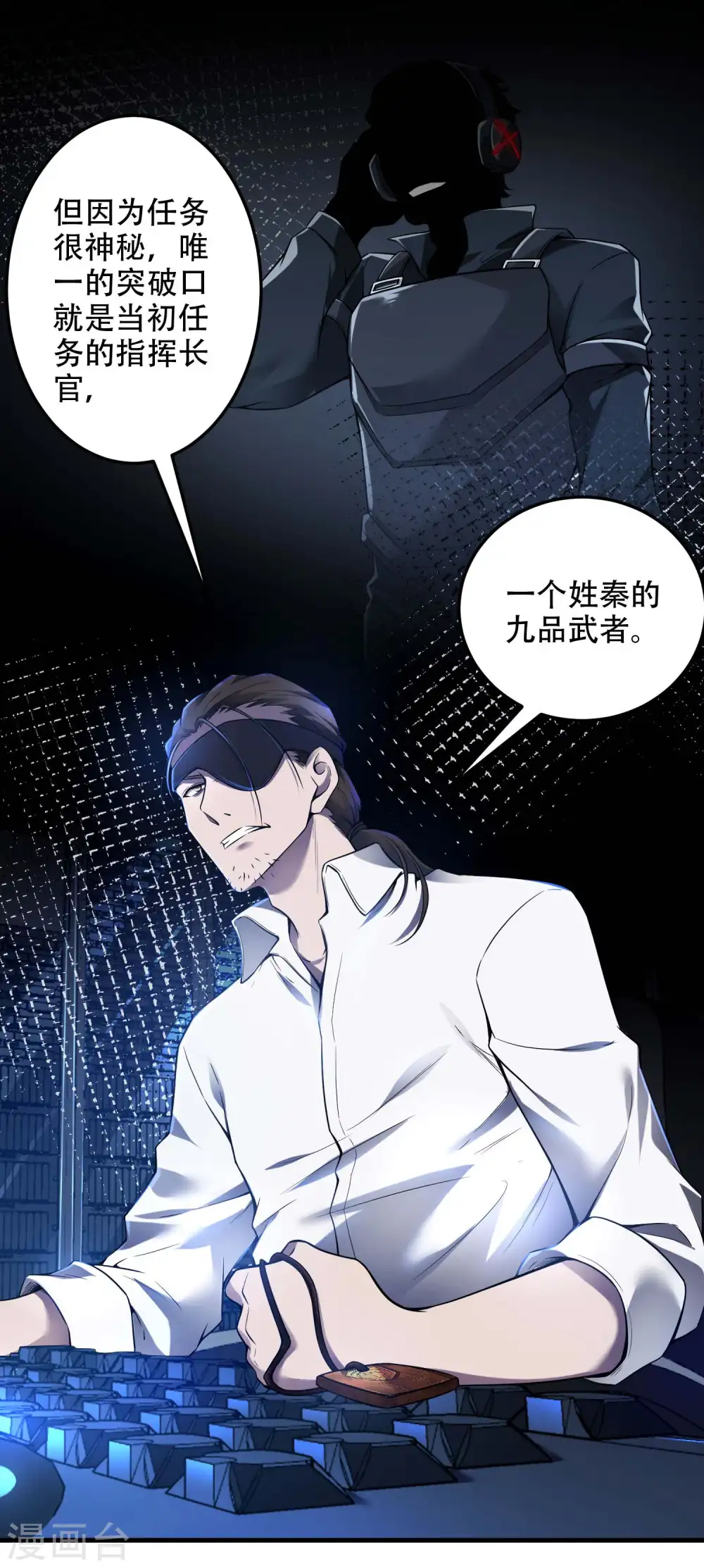 第38话 梁卿的战友40